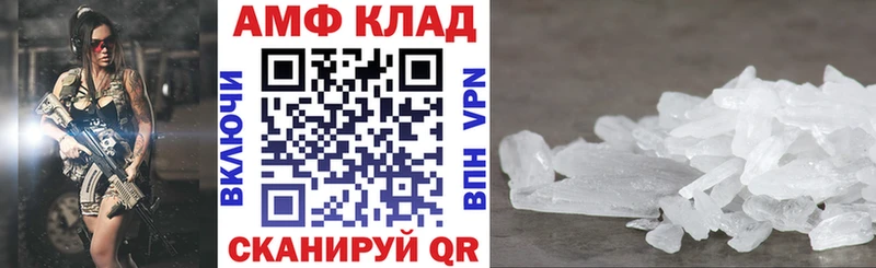 АМФЕТАМИН VHQ как найти закладки Искитим