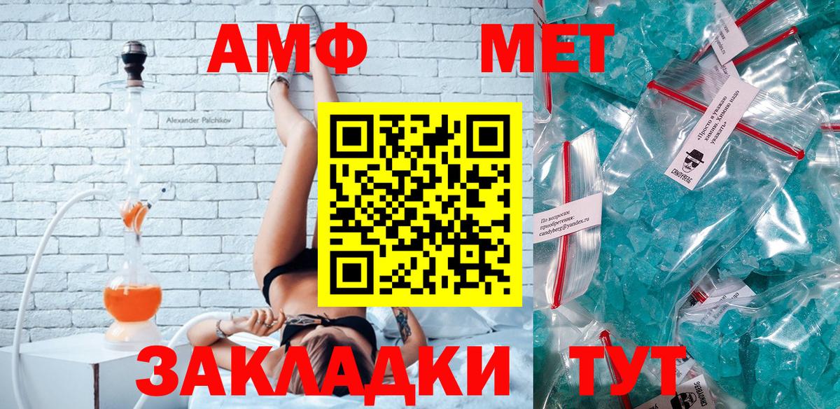 АМФЕТАМИН VHQ  АМФ  Искитим 