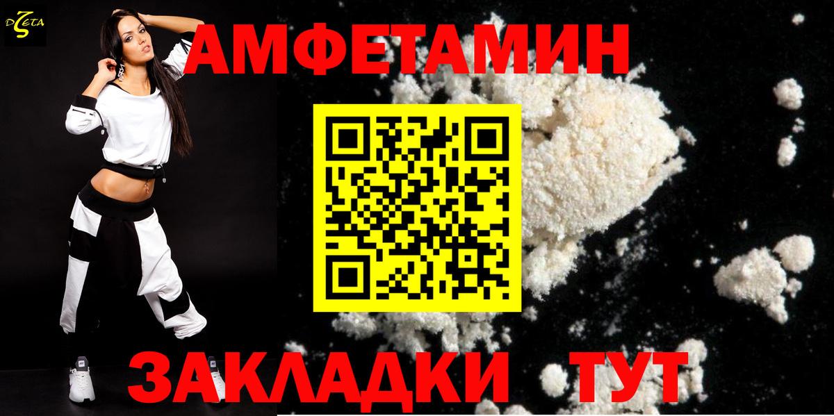 Искитим  АМФЕТАМИН  Amphetamine  Amphetamine VHQ  Вход с VPN 
