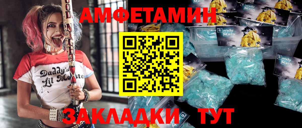 Амфетамин 97% Искитим