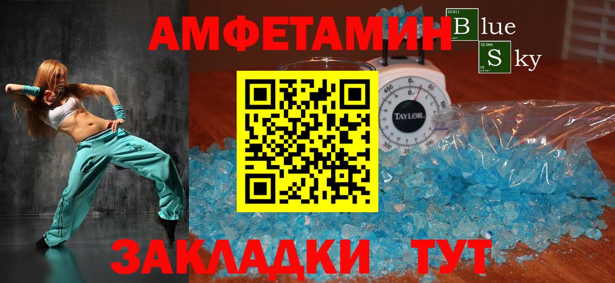АМФЕТАМИН 97% Искитим