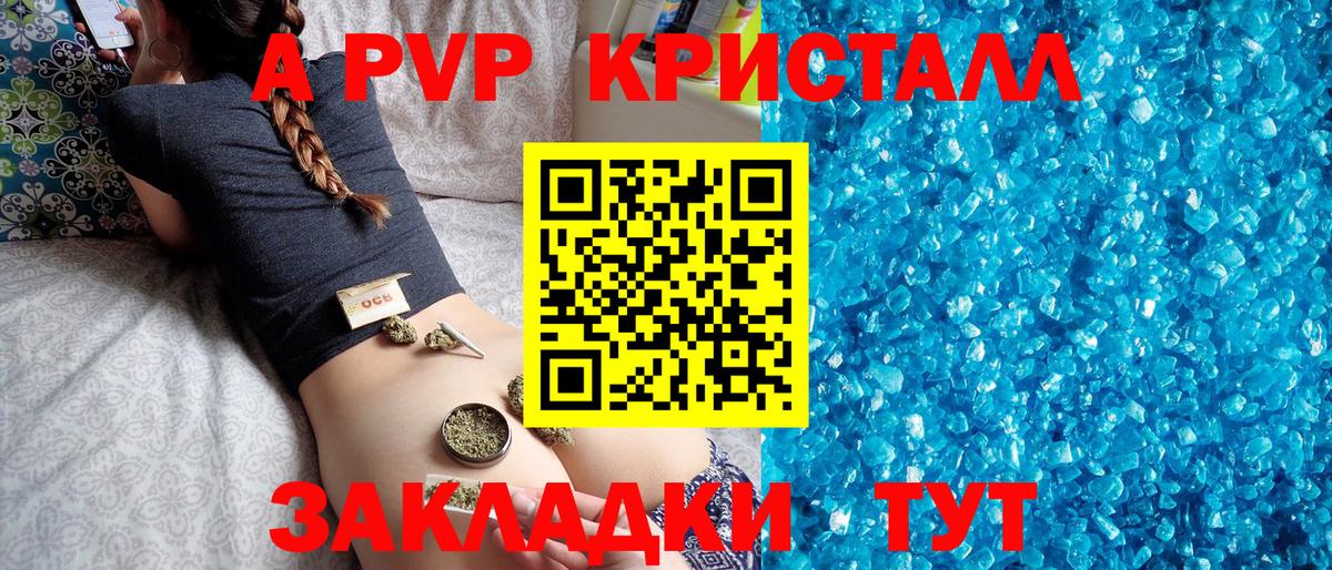 A PVP крисы CK  Alpha-PVP СК  Вход с VPN  Искитим 