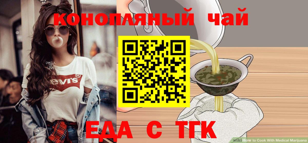 Cannafood конопля  Искитим 