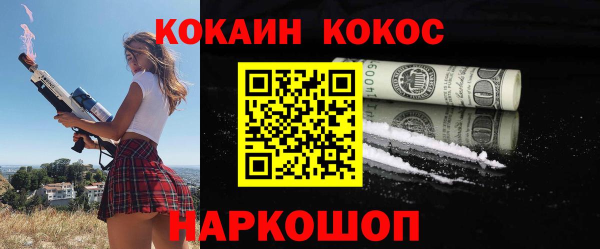Искитим  COCAIN Columbia  Вход с VPN 