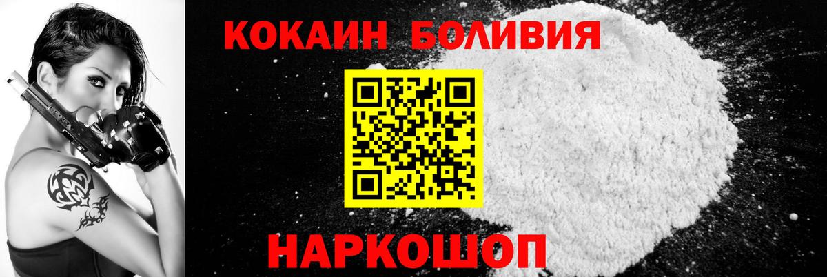 КОКАИН Перу Искитим