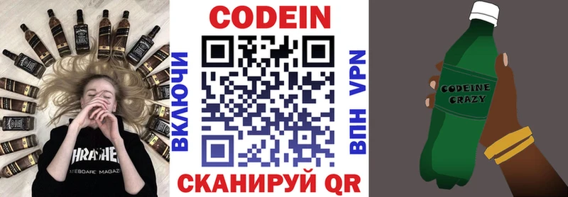 купить наркотики сайты  Искитим  Кодеиновый сироп Lean напиток Lean (лин) 