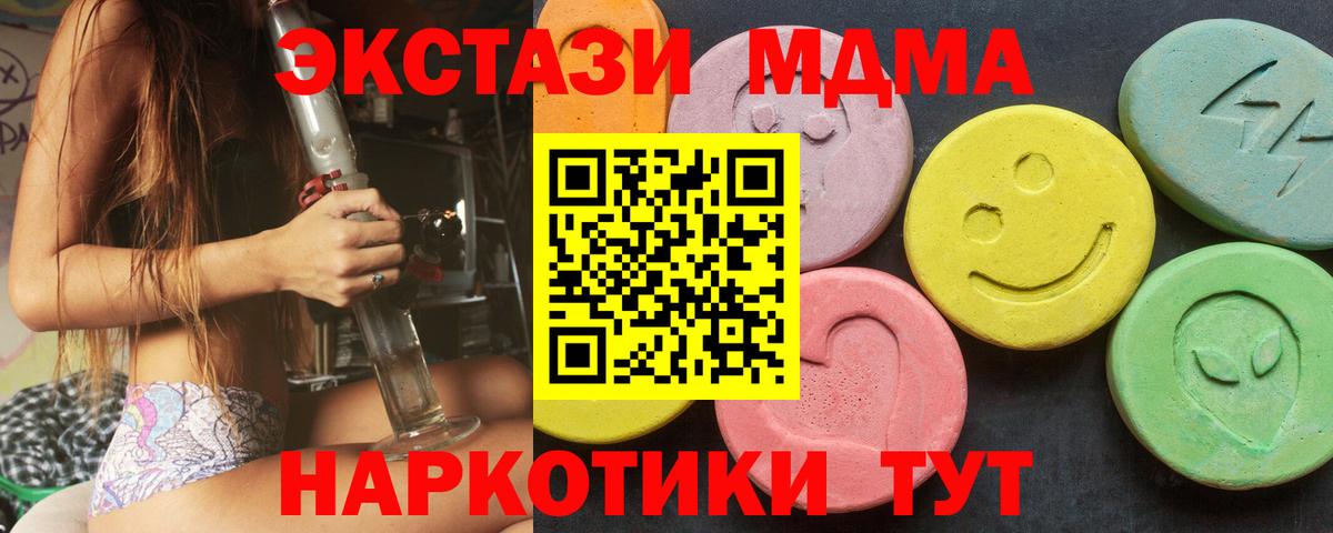 ЭКСТАЗИ  Вход с VPN  Искитим  гидра как зайти  Ecstasy круглые  Ecstasy 300 mg  купить наркотик 