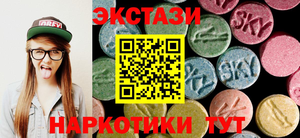 Экстази mix Искитим