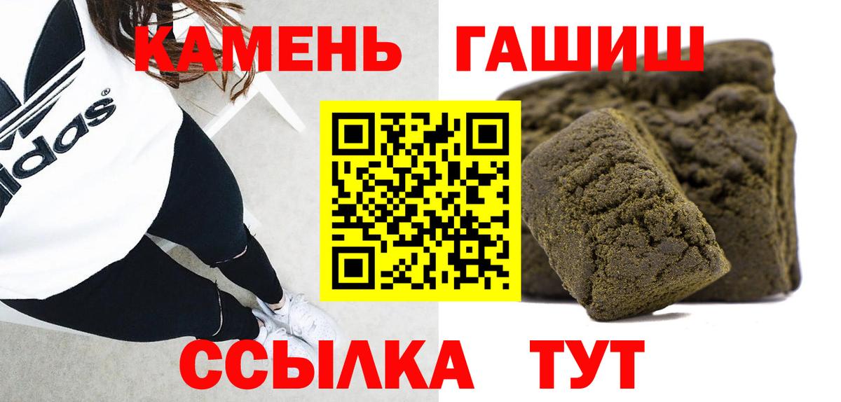 Искитим  ГАШИШ гарик  Вход с VPN  ГАШ гарик 