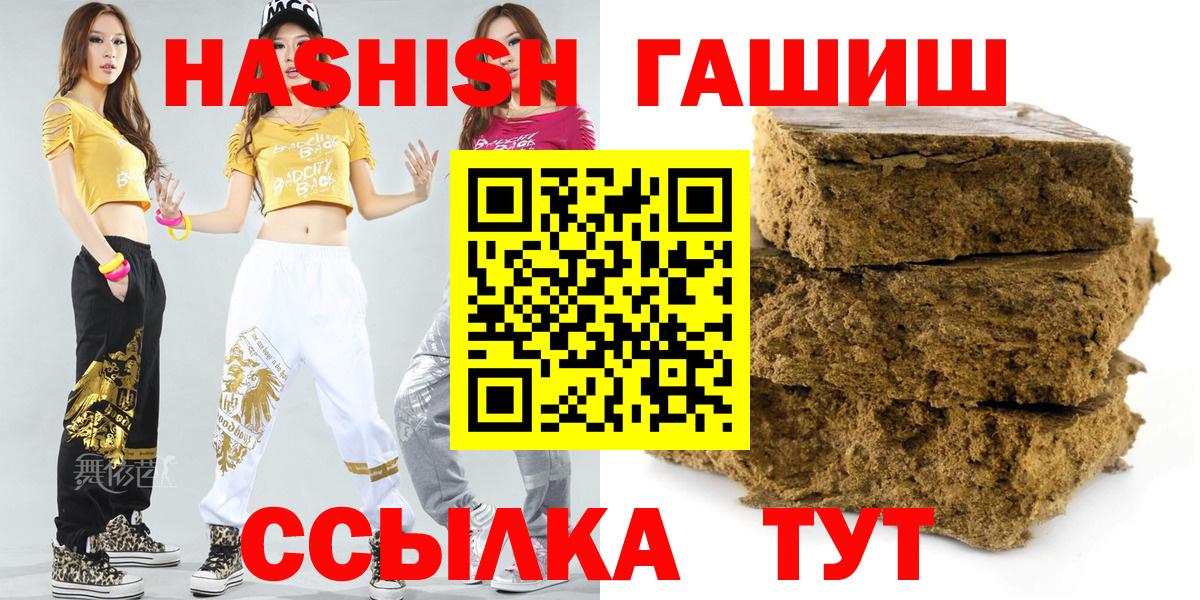 ГАШИШ гарик Искитим