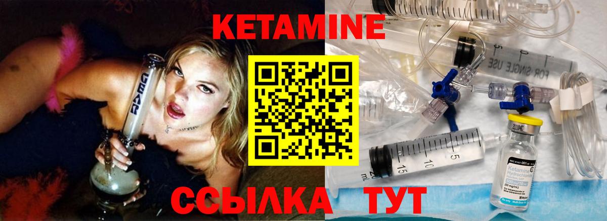 КЕТАМИН ketamine Искитим
