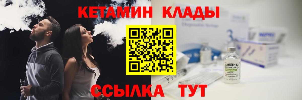 КЕТАМИН ketamine  КЕТАМИН VHQ  Вход с VPN  Искитим 