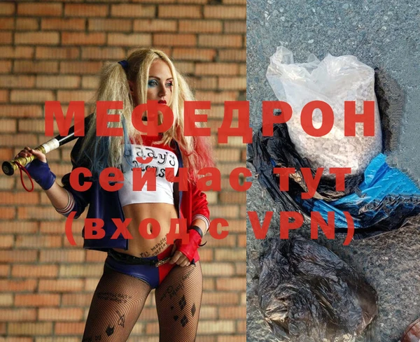 метамфетамин Железноводск