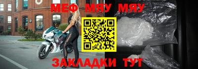 бутират Бийск