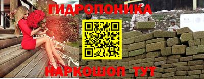 бутират Бийск