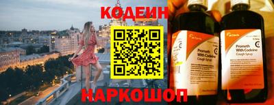 бутират Бийск