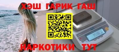 бутират Бийск