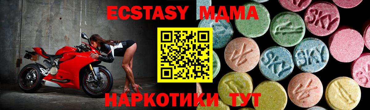 МДМА Molly  Вход с VPN  Искитим  МДМА кристаллы 