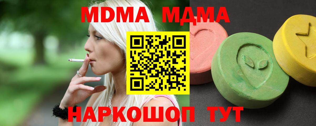 MDMA молли Искитим