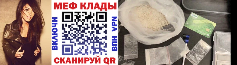 МЯУ-МЯУ кристаллы  Искитим 