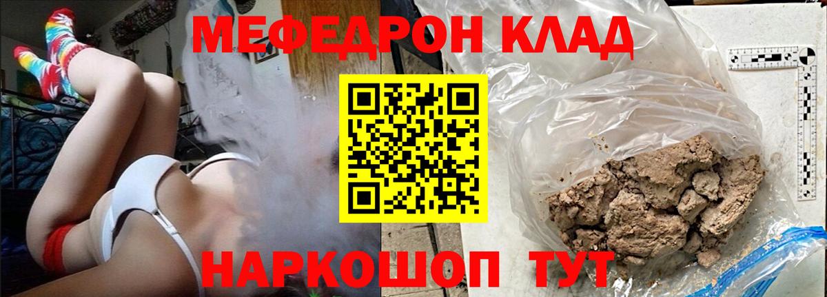Мефедрон  Искитим