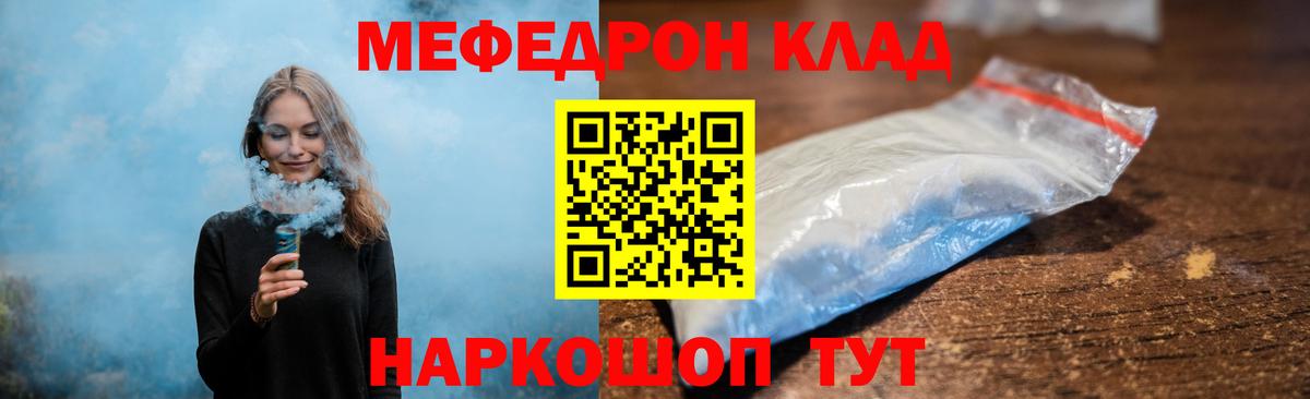 МЕФ мука  Вход с VPN  Меф  Меф  Искитим 