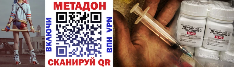 МЕТАДОН methadone  площадка телеграм  Искитим  МЕГА сайт 