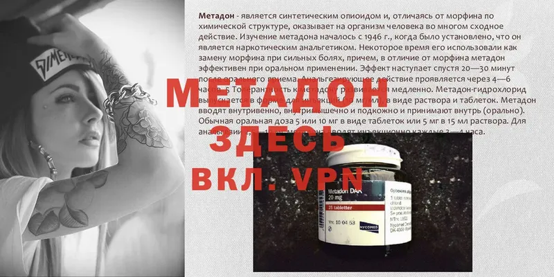 Метадон methadone  Искитим 