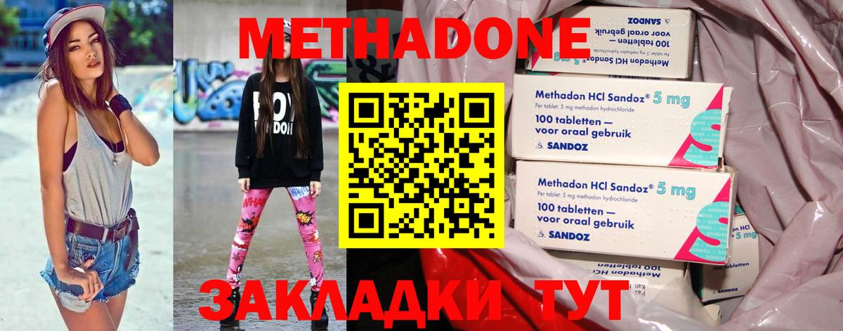 Метадон кристалл  Искитим  МЕТАДОН methadone 