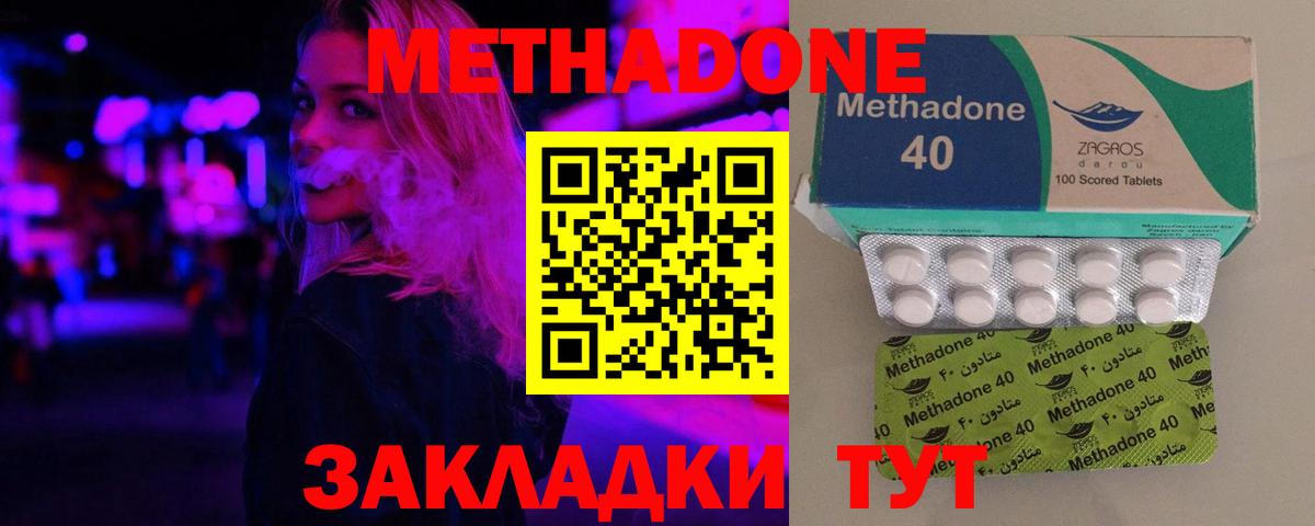 Метадон кристалл Искитим