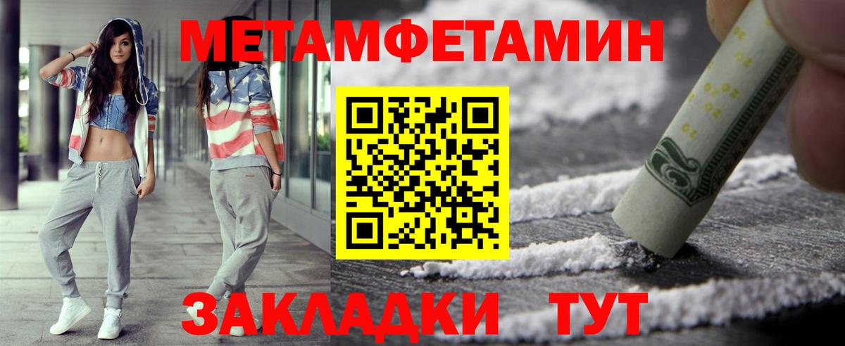 Первитин мет  Первитин мет  Искитим  Вход с VPN 