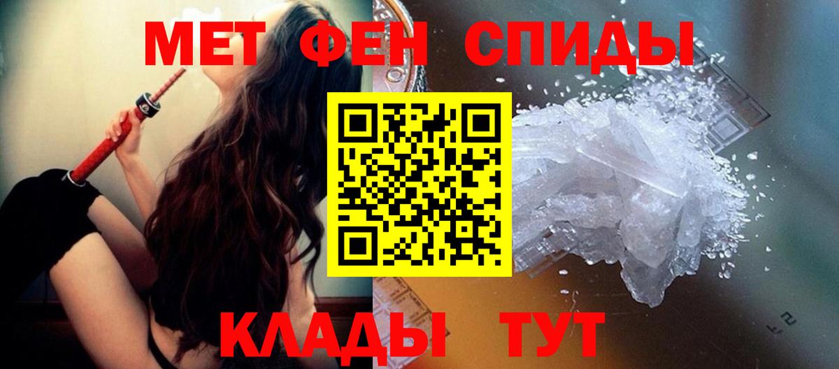 Первитин Methamphetamine Искитим