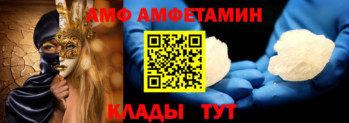 Первитин Methamphetamine Искитим