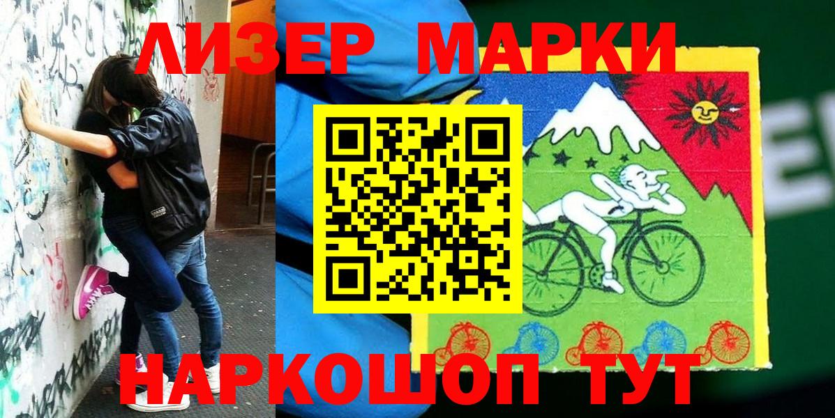 Наркотические марки  Наркотические марки 1,5мг  Вход с VPN  Искитим  Наркотические марки 1,5мг 