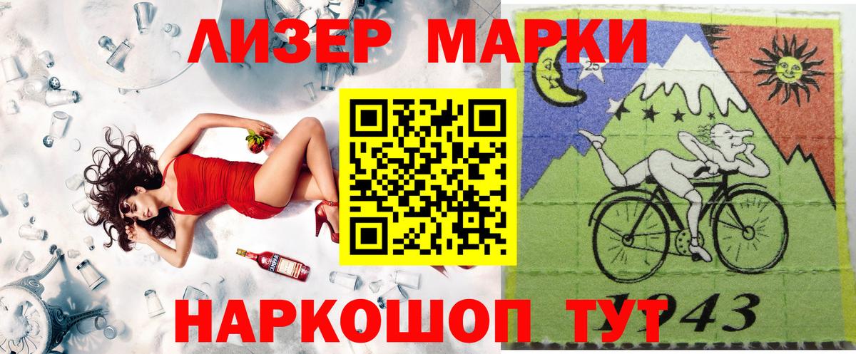 Марки 25I-NBOMe 1500мкг Искитим
