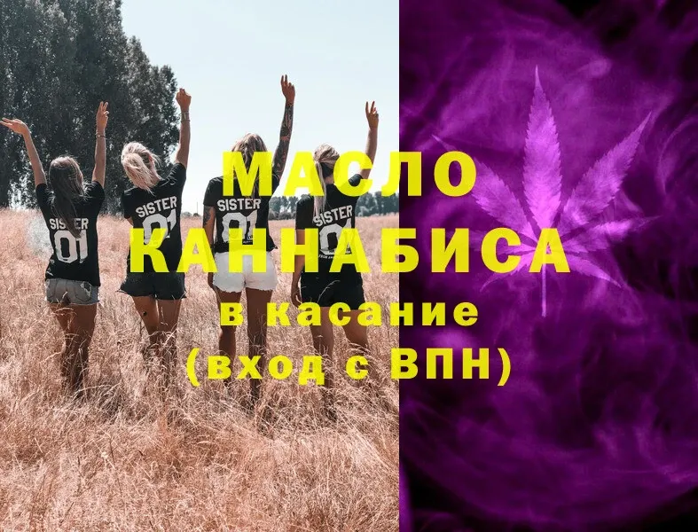 Дистиллят ТГК гашишное масло Искитим