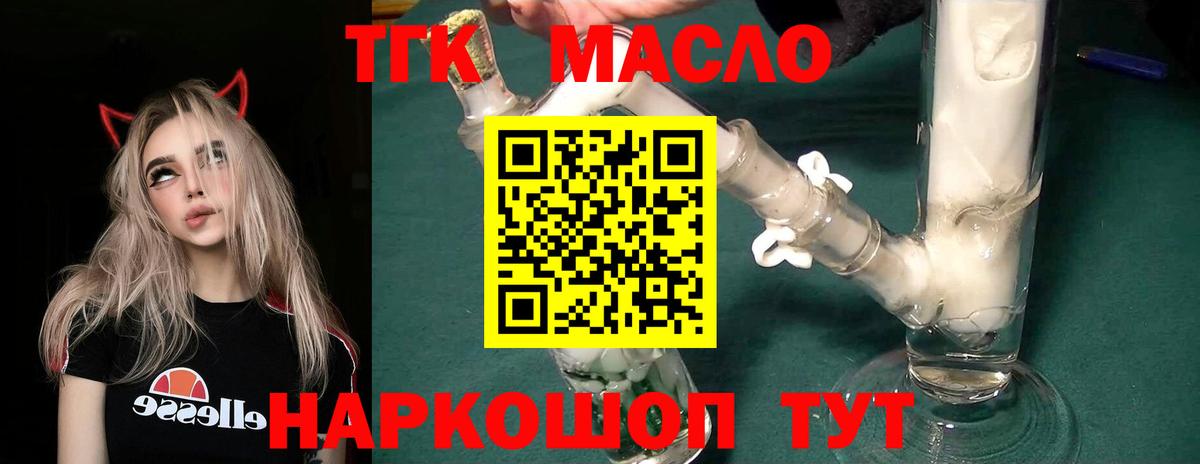 ТГК Wax  Вход с VPN  закладка  Искитим 
