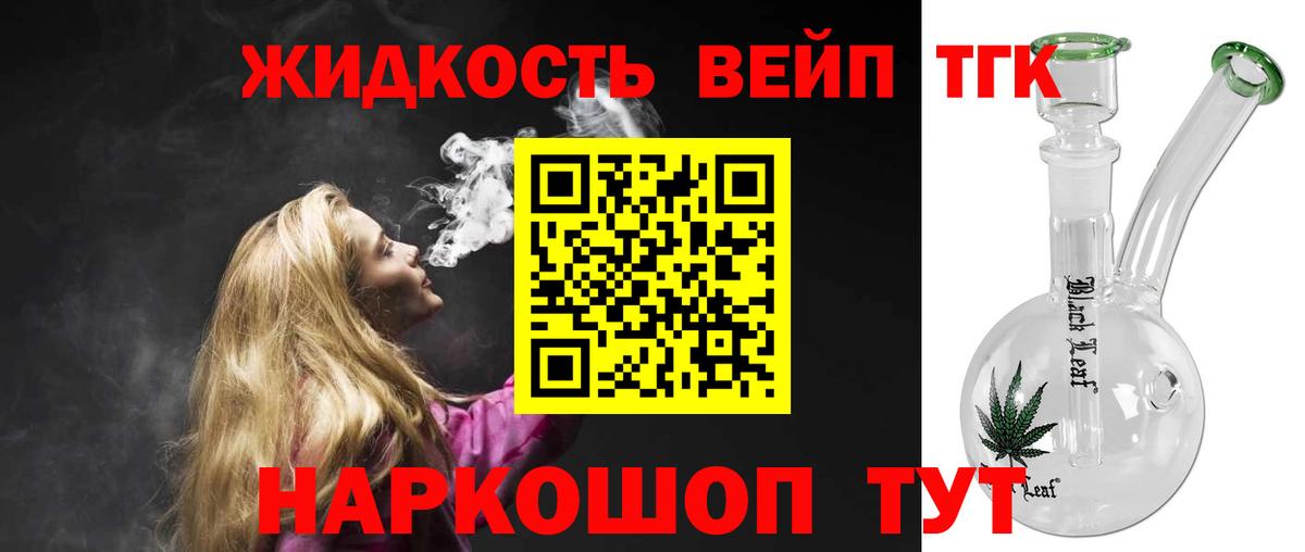 Дистиллят ТГК концентрат Искитим