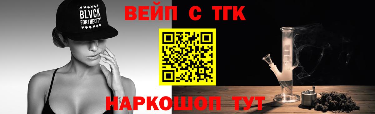 ТГК Wax  Искитим  ТГК Wax 
